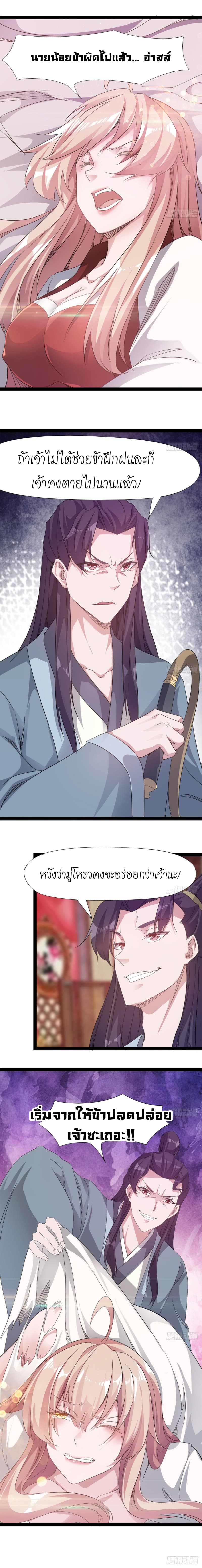 Path of the Sword 27-27