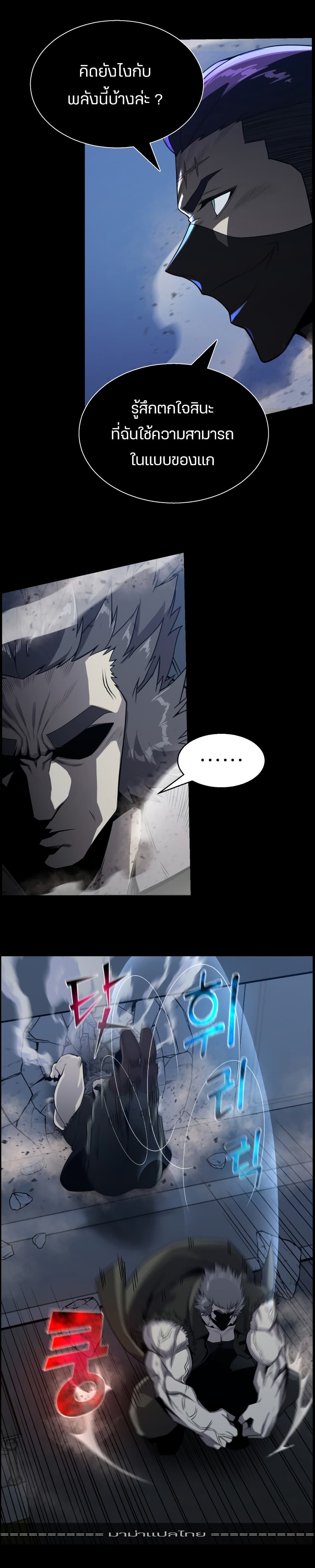 Reverse Villain 47-47