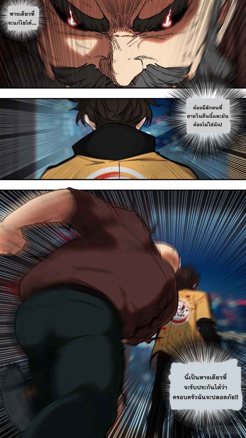 The Raven 3-3