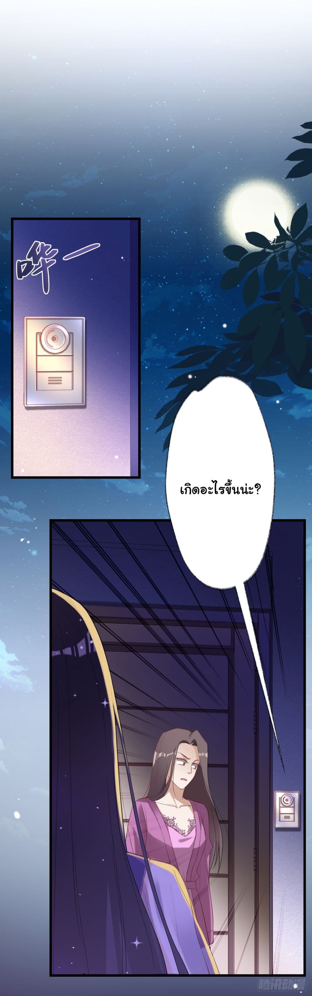In The Name of Marriage 3-3