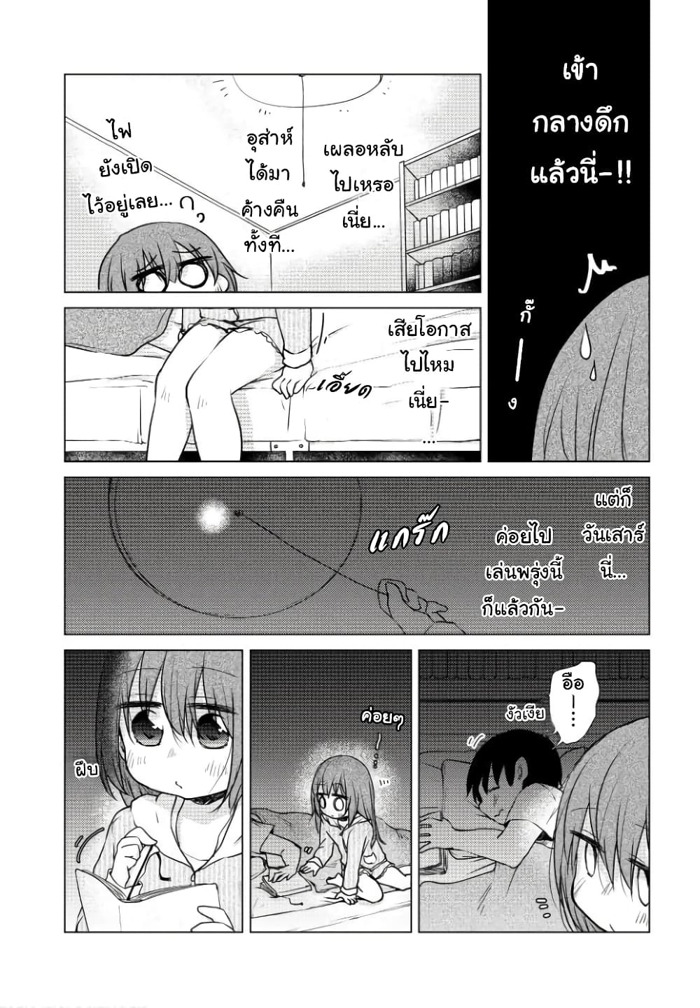 Tonari no Baka to Tsudzuku Uso 15-15