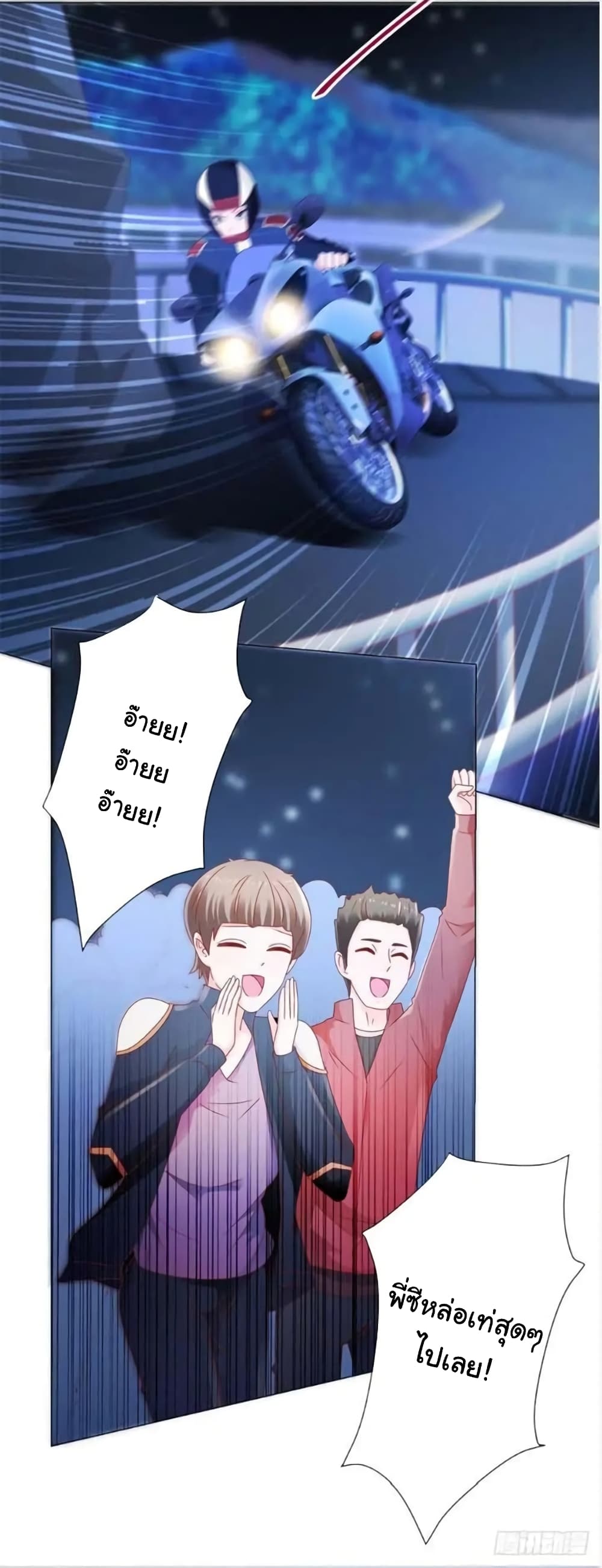 The Lovely Wife And Strange Marriage แผนรักลวงใจ 137-137