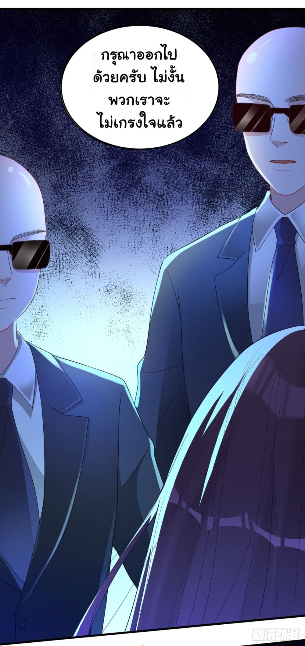 In The Name of Marriage 2-2