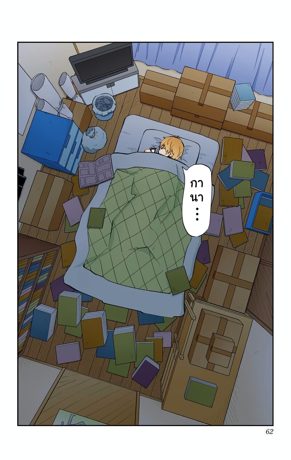 I Shoujo 26-สมบูรณ์แบบ