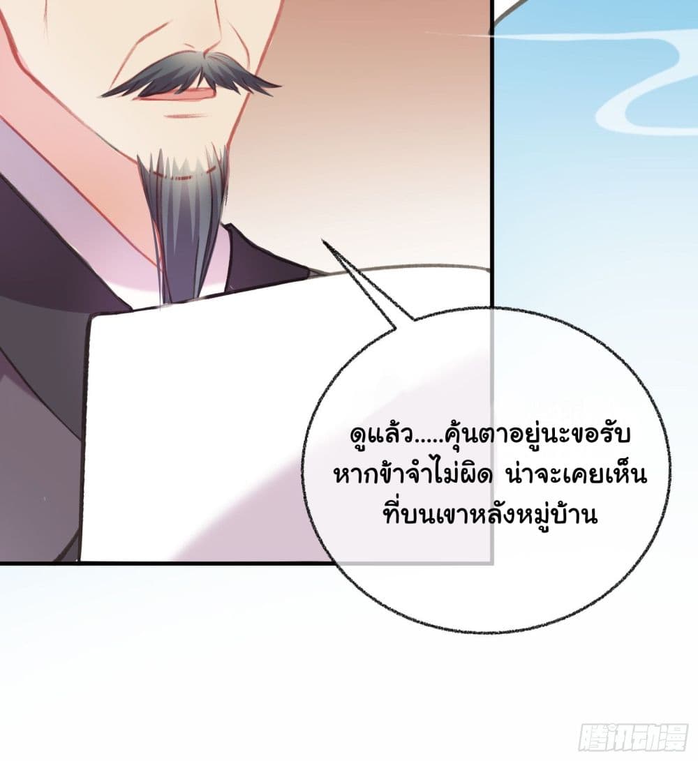 The Rebirth Daughter is not Good ย้อนอดีตชำระแค้น 7-7