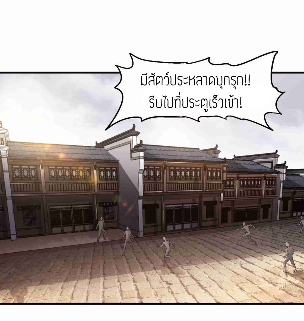 Super Warrior in Another World ทหารเซียนไปหาเมียที่ต่างโลก 50-50