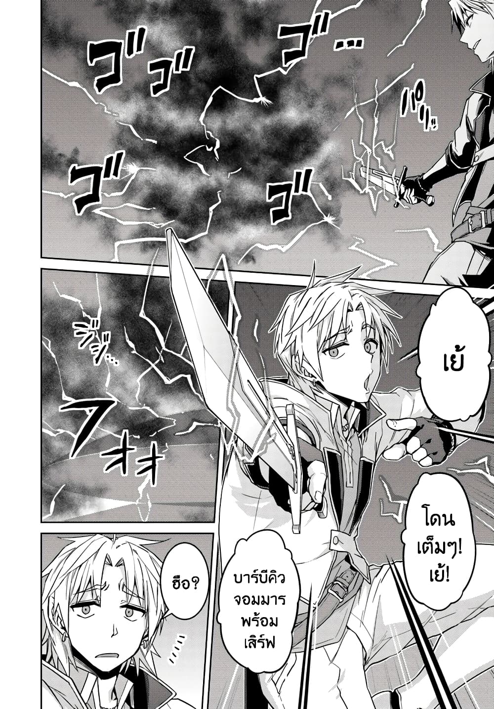 Nidoume no Jinsei wo Isekai de 38-ดูเหมือนจะเป็นการหลบหนีจากผู้กล้า