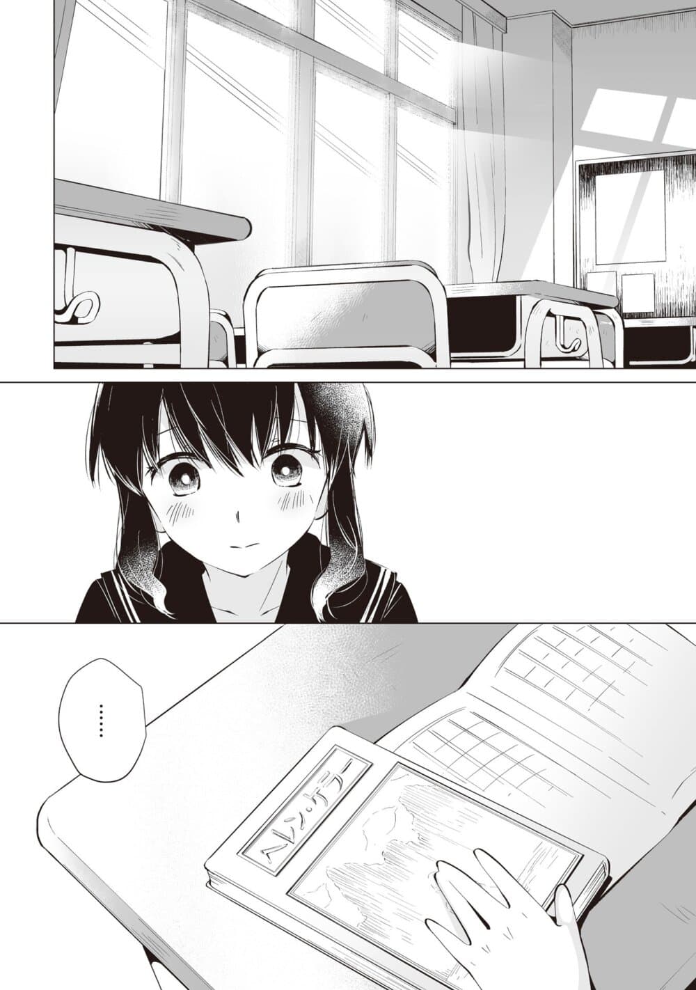 Tonari no Seki no Satou-san 6-ซาโต้ซังกับสมุดรายงาน