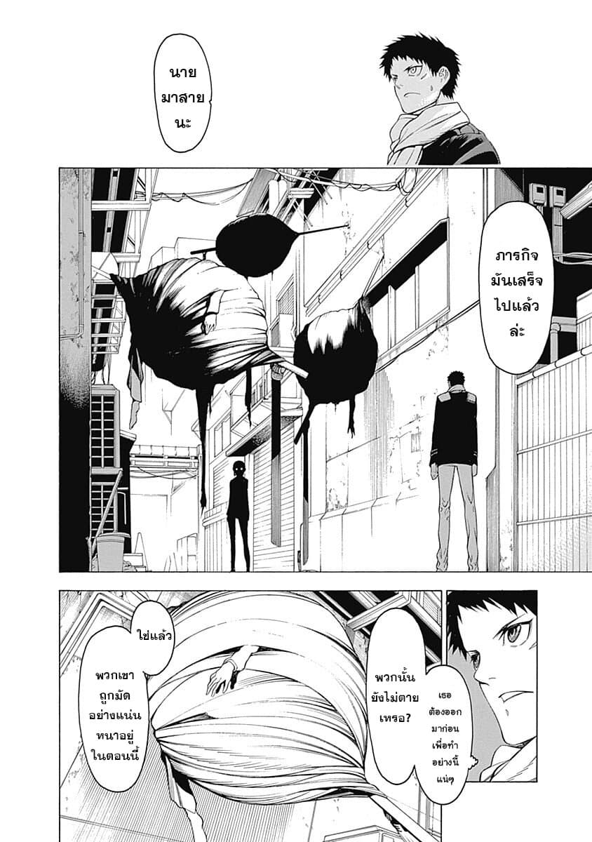 Mononogatari 4-ฝันที่ยังหลงเหลือ