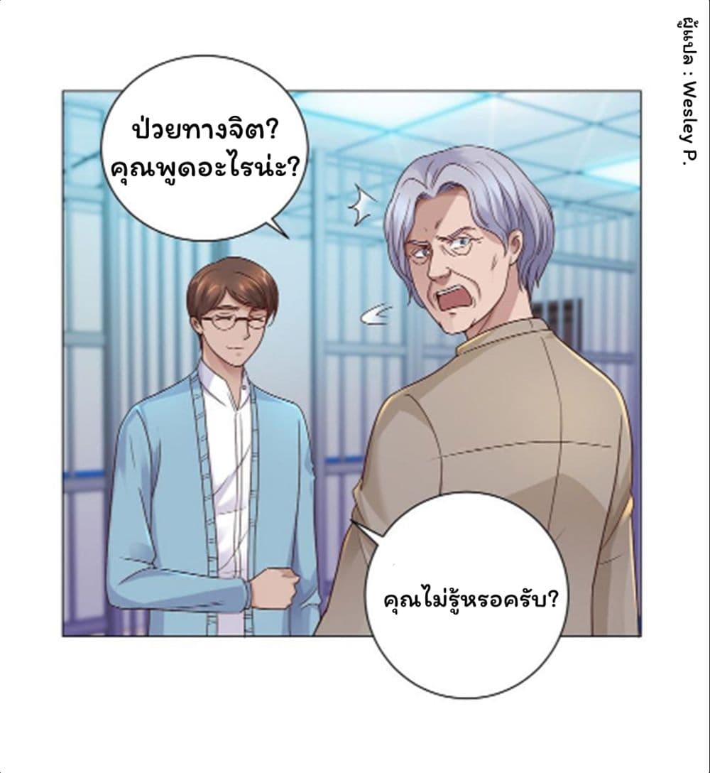 Metropolitan Supremacy System ระบบพระเจ้า 121-121