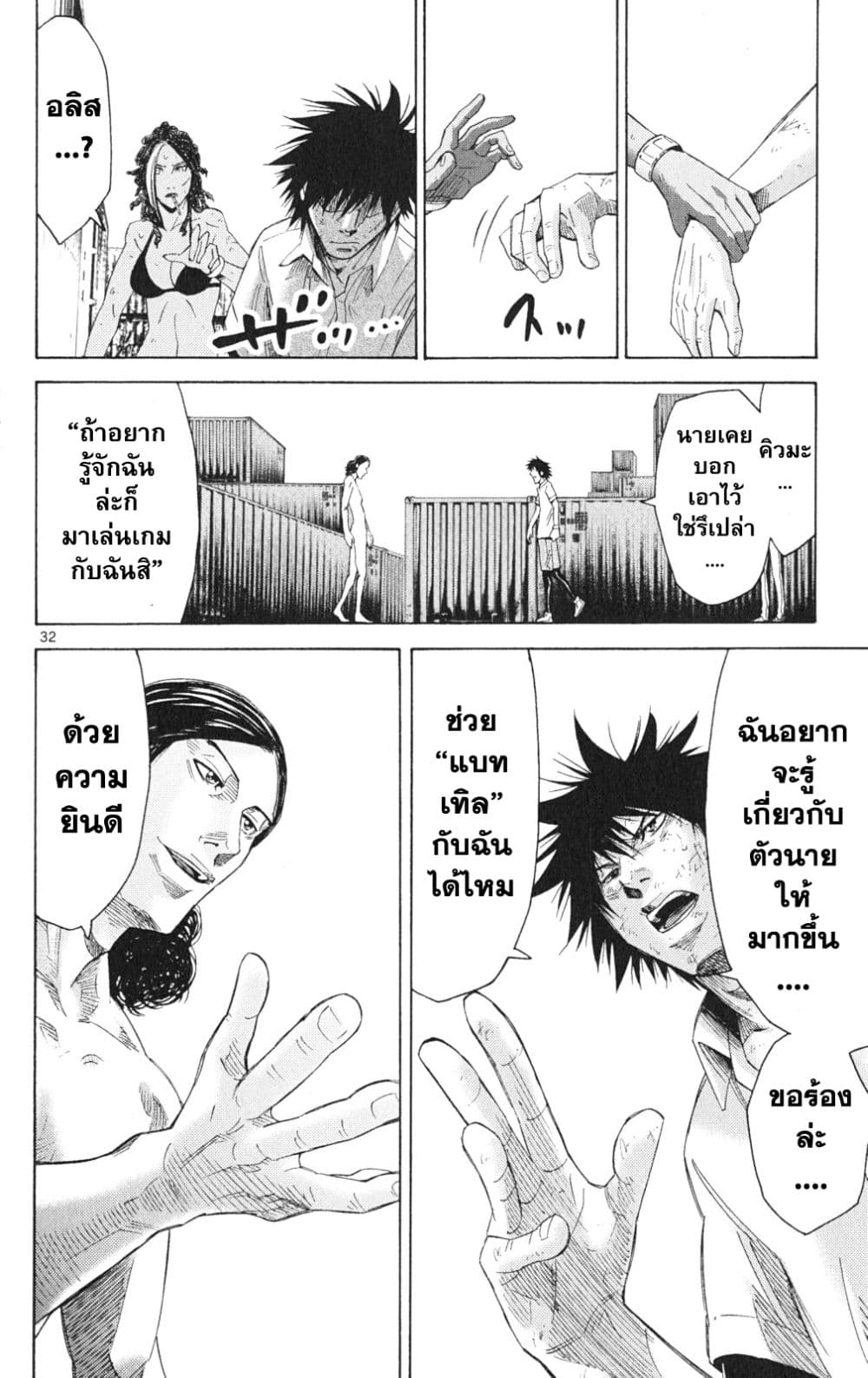 Imawa no Kuni no Alice 34-คิง ดอกจิก (2)