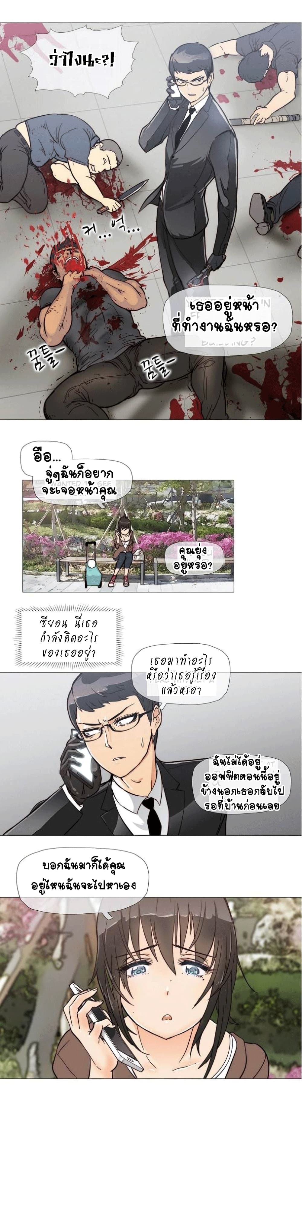 Household Affairs 5-5