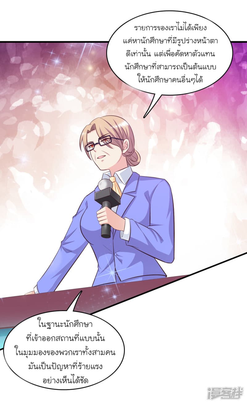 The Strongest Peach Blossom ราชาดอกไม้อมตะ 41-41