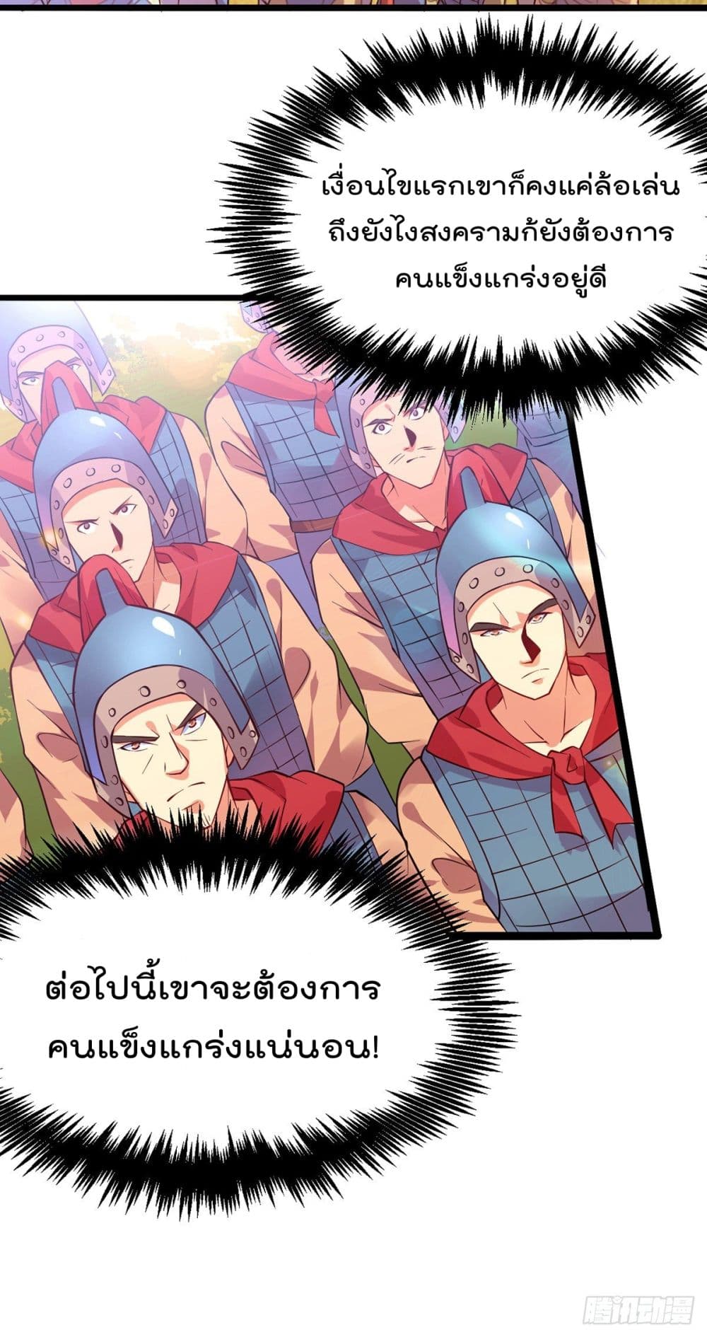 Immortal Husband on The Earth เซียนร้อยรักเขยนี้ขอบ่มเซียนให้พ่อตา 10-10