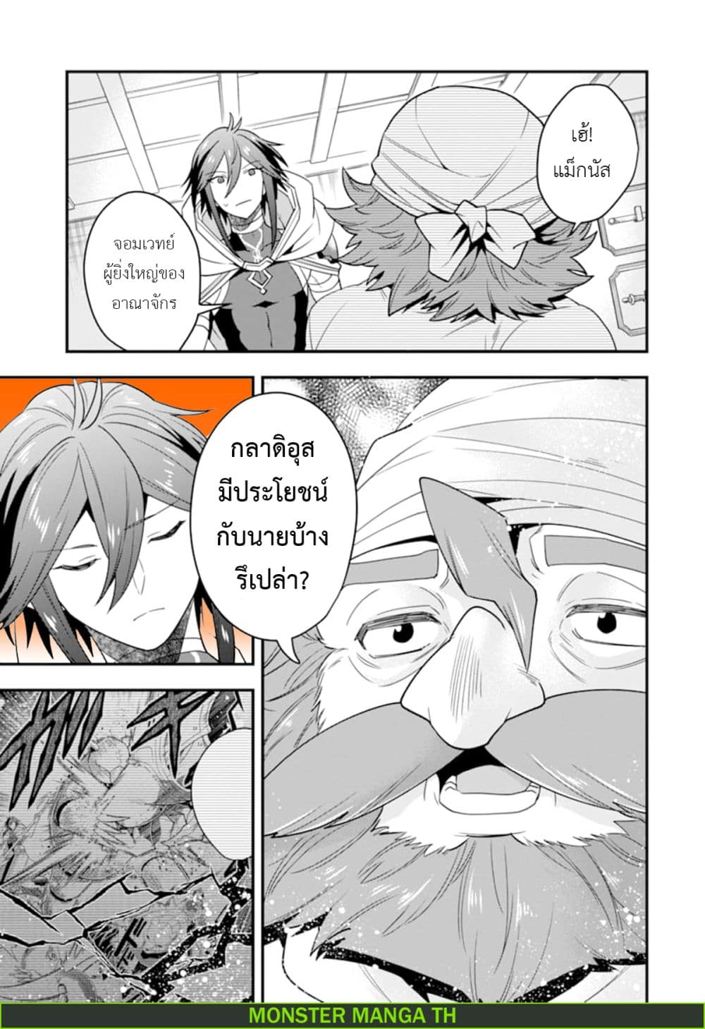 Kouryakuhon o Kushi Suru Saikyou no Mahoutsukai ~< meirei sa sero > to wa Iwa Senai Oreryuu Mao Tobatsu Saizen Ruuto ~ 15-15