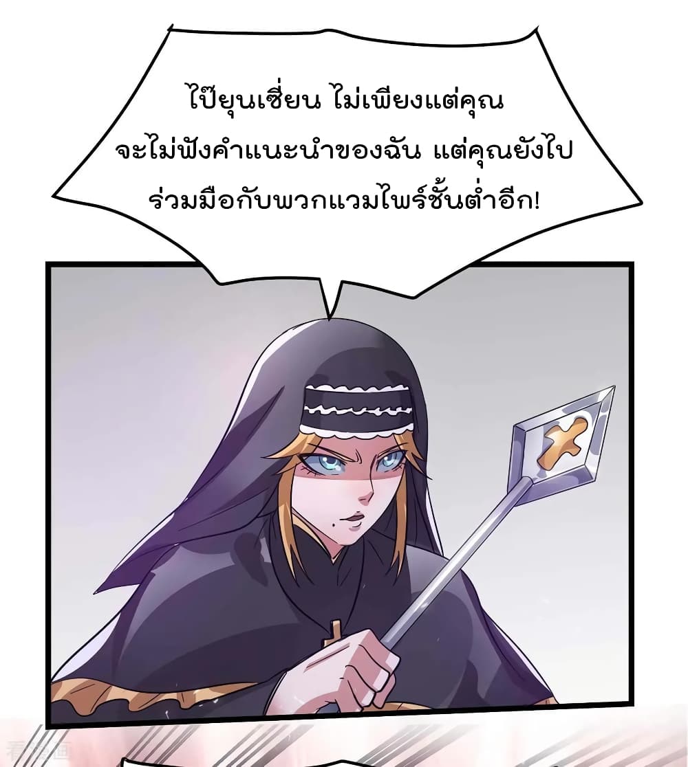 Immortal King of City ราชาอมตะแห่งนคร 99-99