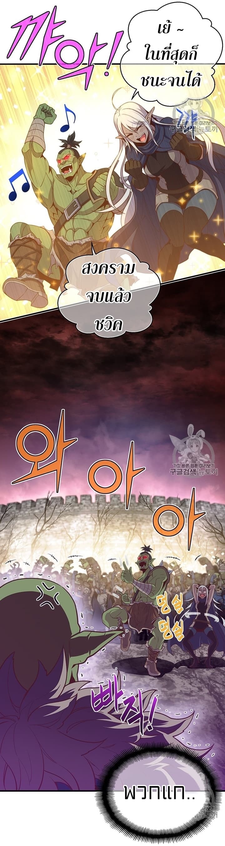 Legendary Moonlight Sculptor ประติมากรแสงจันทร์ในตำนาน 144-144