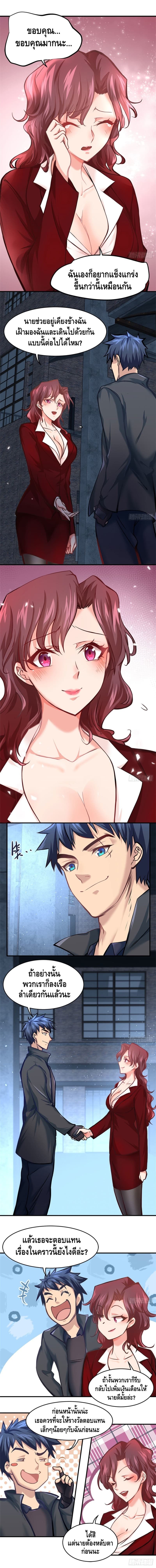 City's Strongest Berserker ตำนานเบอร์เซิร์กสุดแกร่งแห่งนคร 18-18