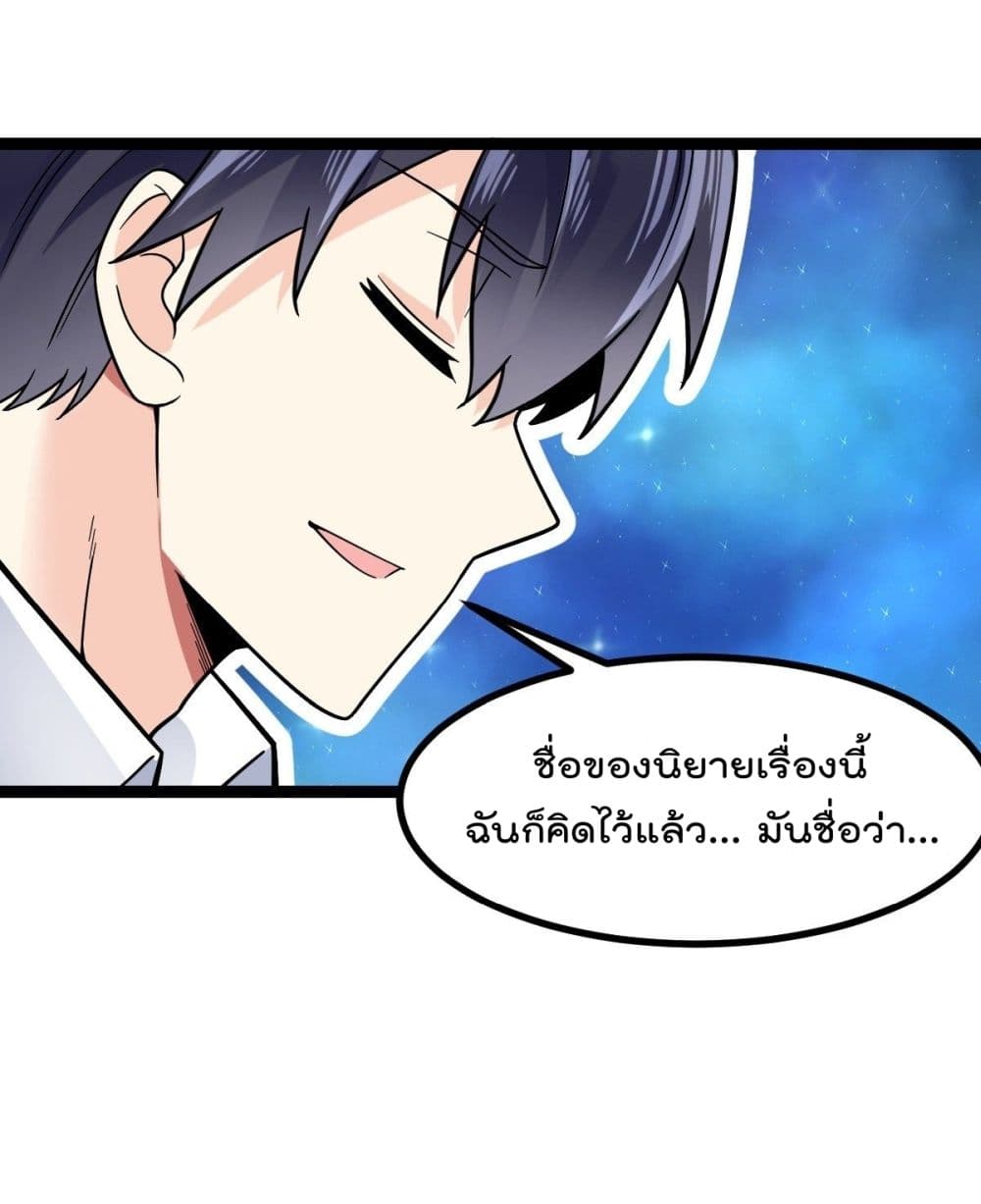 My Devil Girls Harem ฮาเร็มปีศาจสาวนี้ ของผมนะค้าบ 22-22