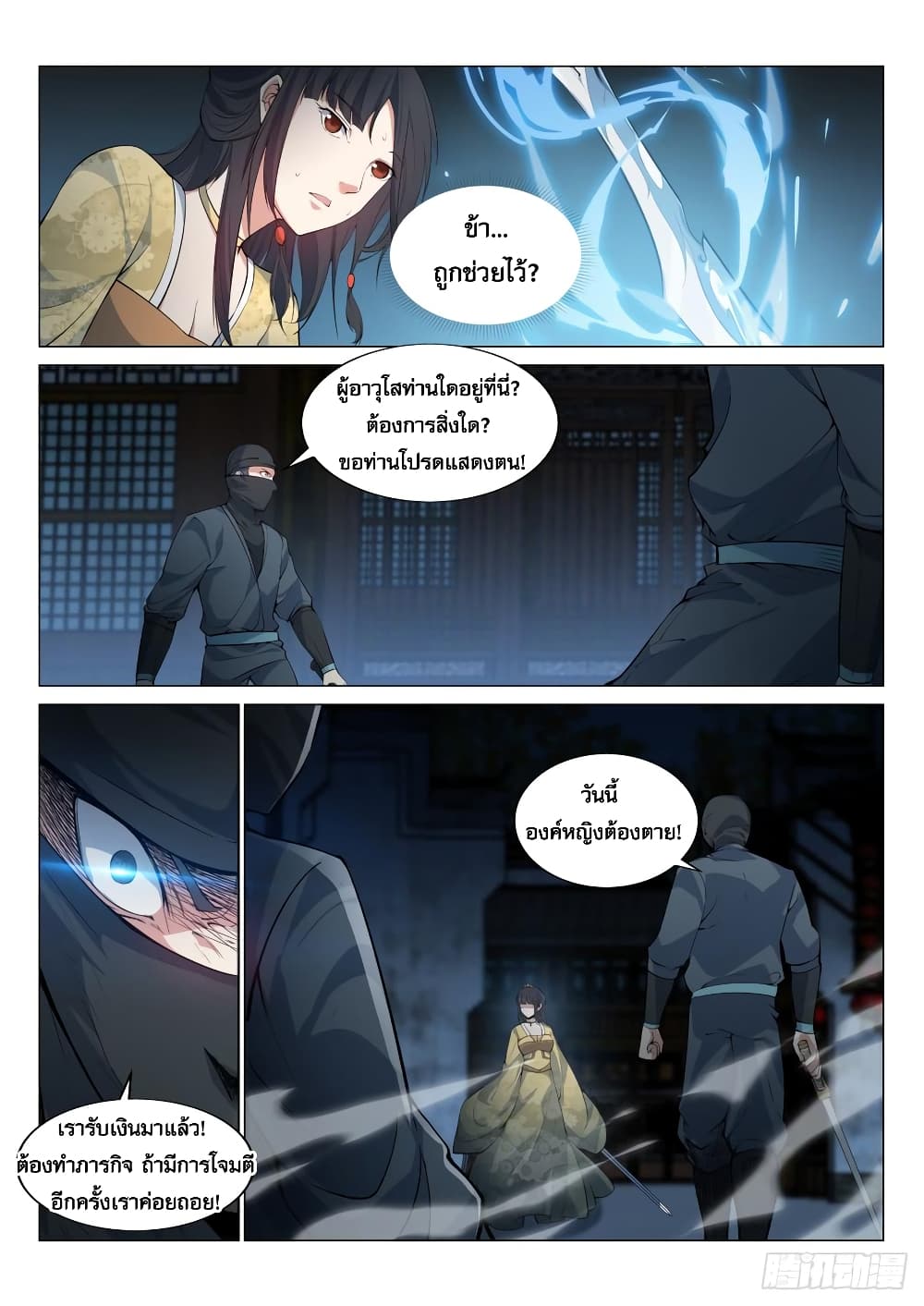 Otherworldly Evil Monarch 16-16
