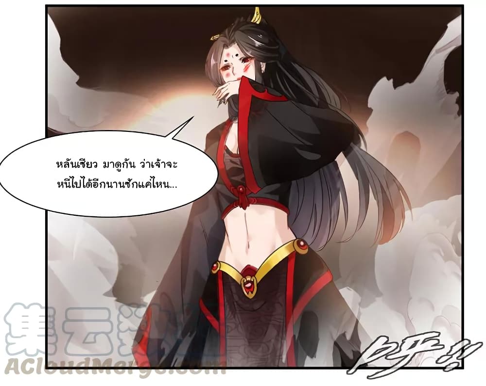 Nine Sun God King ราชันย์เทพเก้าสุริยัน 69-69