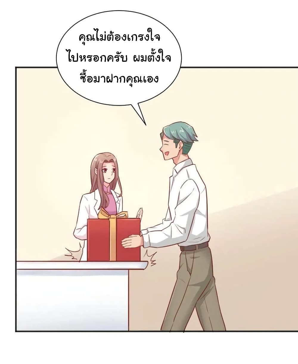Goddess's Personal Doctor 24-24