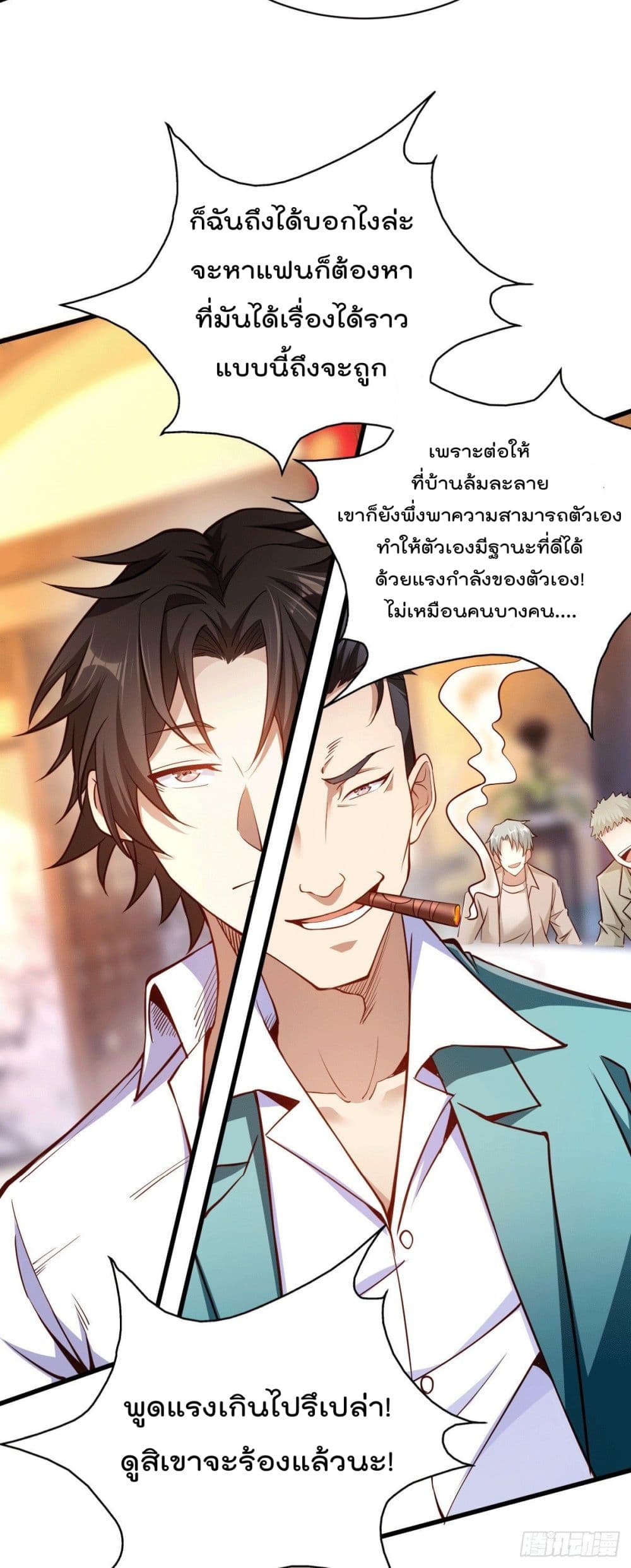 God Dragon of War in The City การล้างแค้นของราชันมังกรแห่งสงคราม 3-3