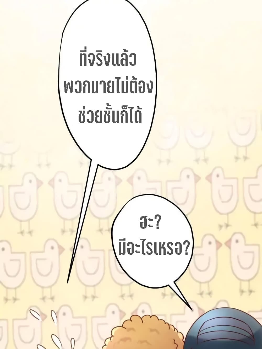 My Beautiful Time with You 4-4