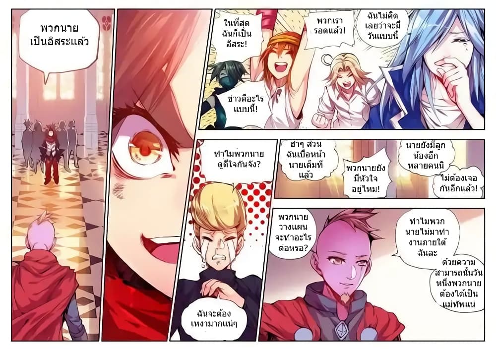Legend of Phoenix 22-22