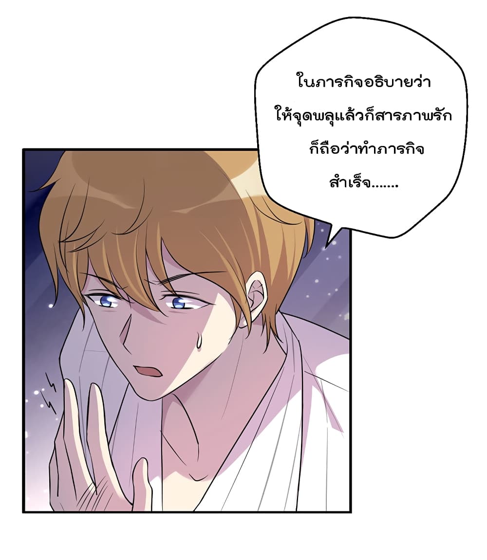 I Will Die If Agree Confession 1-1