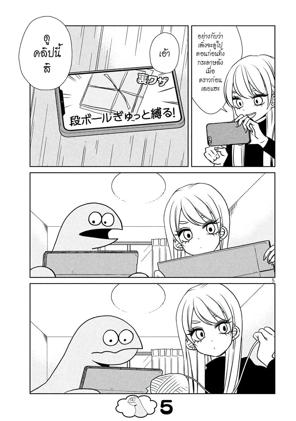 Gal and Dinosaur แกลกับไดโน 78-มัดแน่นๆ นะ!