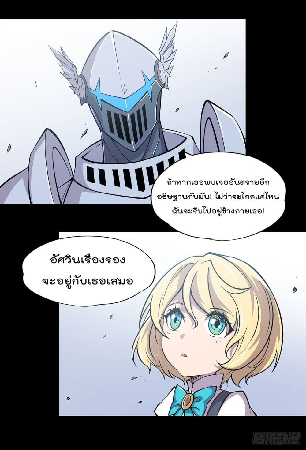 The Strongest Knight Become To Lolicon Vampire ผมคืออัศวินผู้แข็งแกร่งที่ถูกสาปให้กลายเป็นแวมไพร์โลลิ 23-23