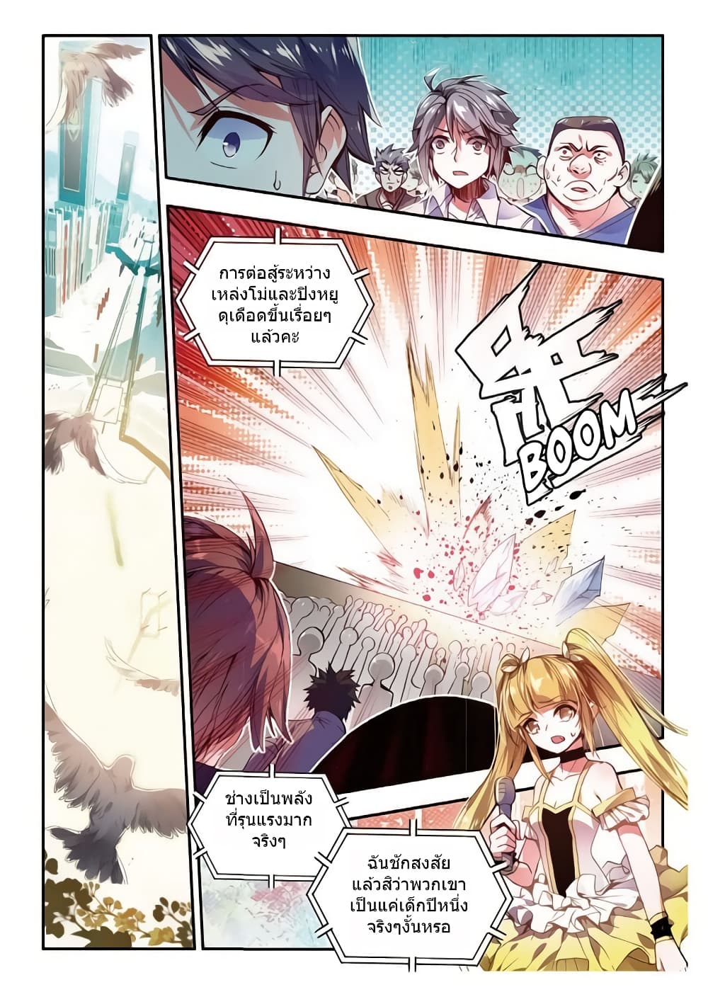 Legend of Phoenix 47-47