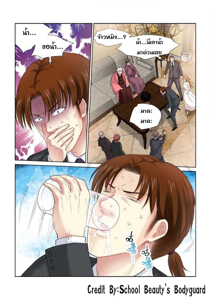 School Beauty's Bodyguard 146-146