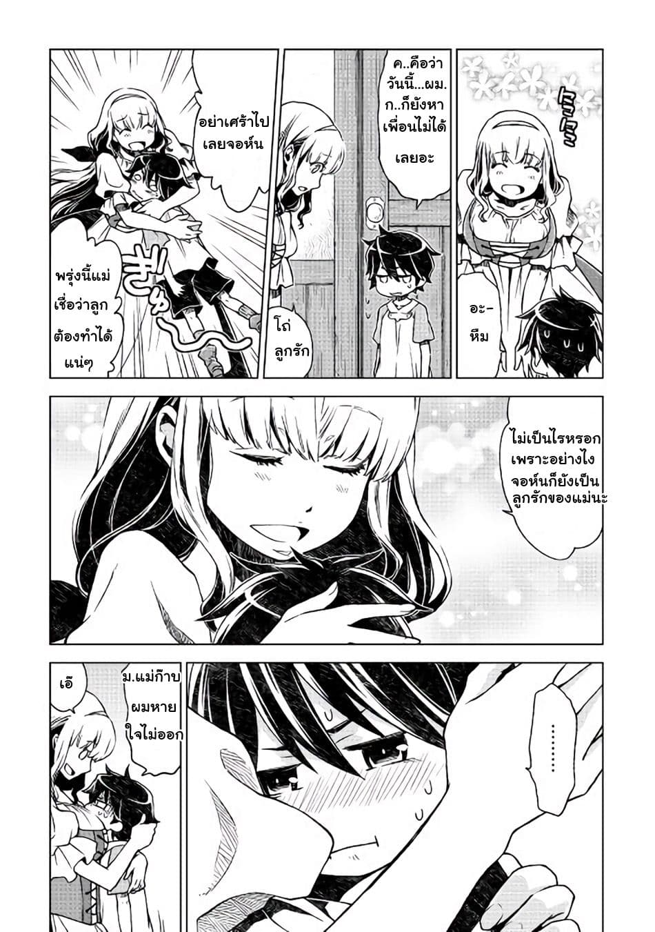 Hiraheishi wa Kako o Yumemiru 2-การกลับมาของพ่อ