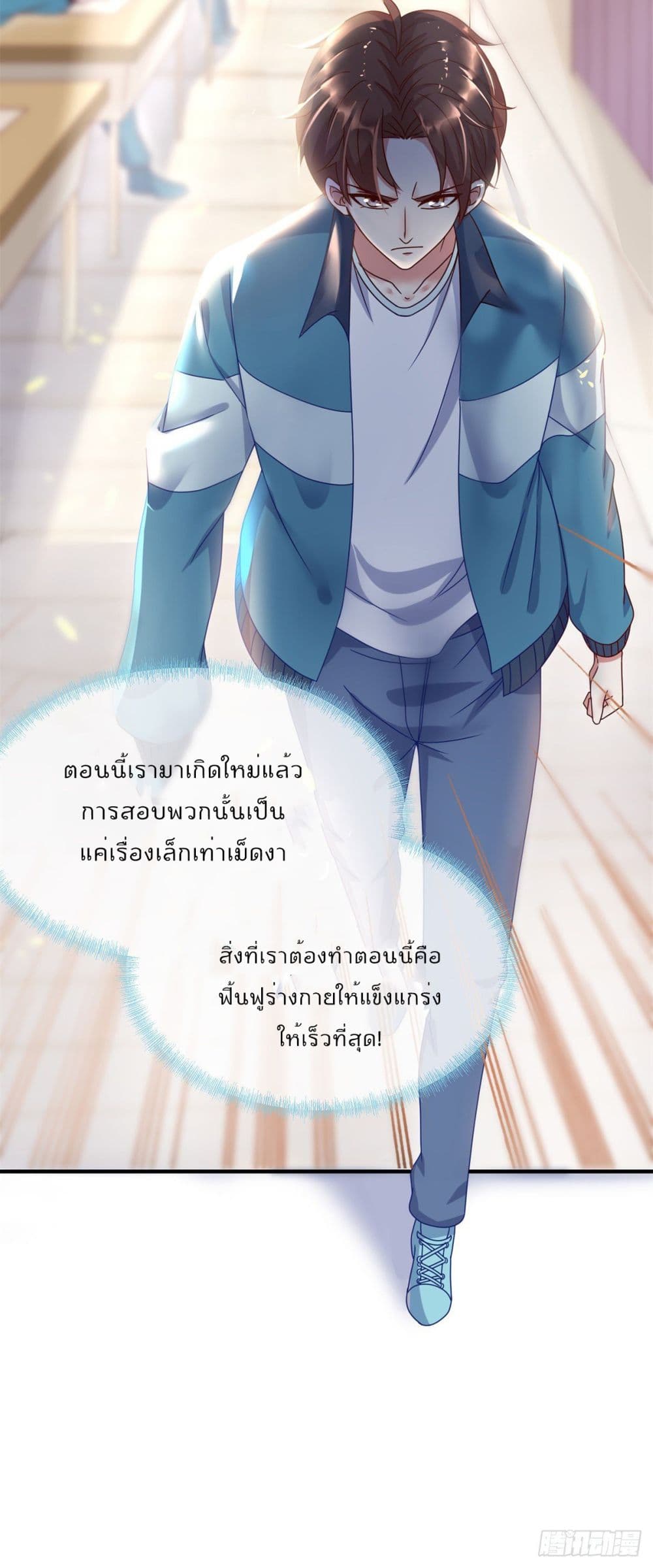 Rebirth Earth Immortal Venerable การหวนคืนของเซียนสวรรค์ 1-1
