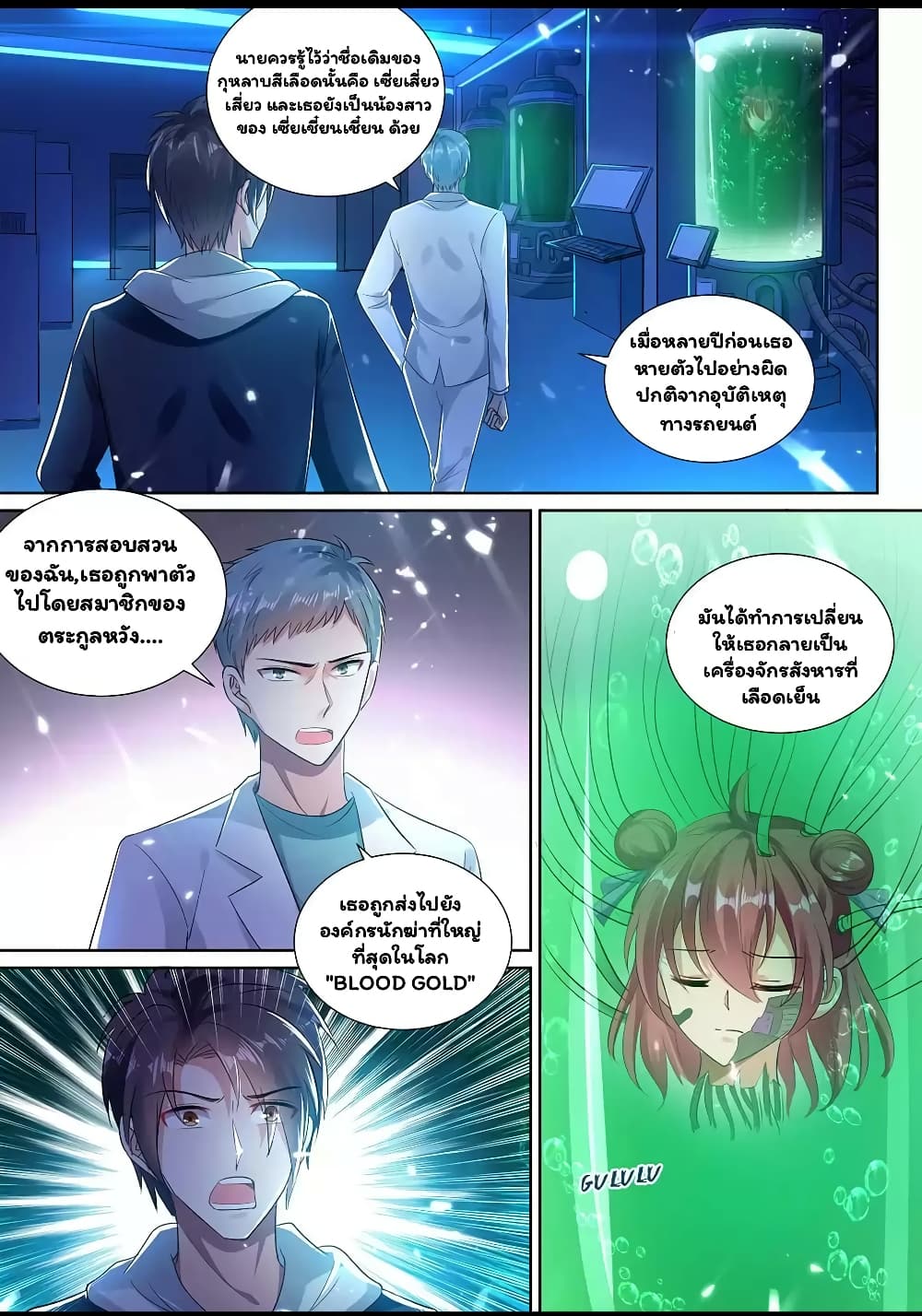 Super Shared Boyfriend System 45-45
