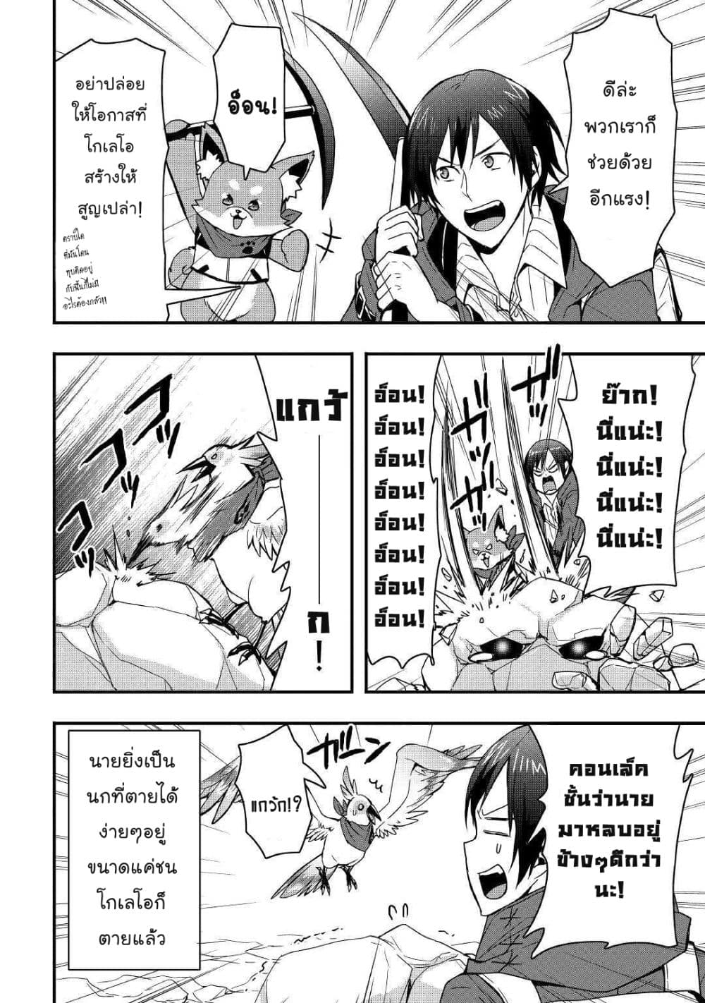I will Live Freely in Another World with Equipment Manufacturing Cheat แค่อยากอยู่อย่างสบายๆ ที่ต่างโลกด้วยเวทย์คราฟของสุดโกงก็เท่านั้น 10.1-10.1
