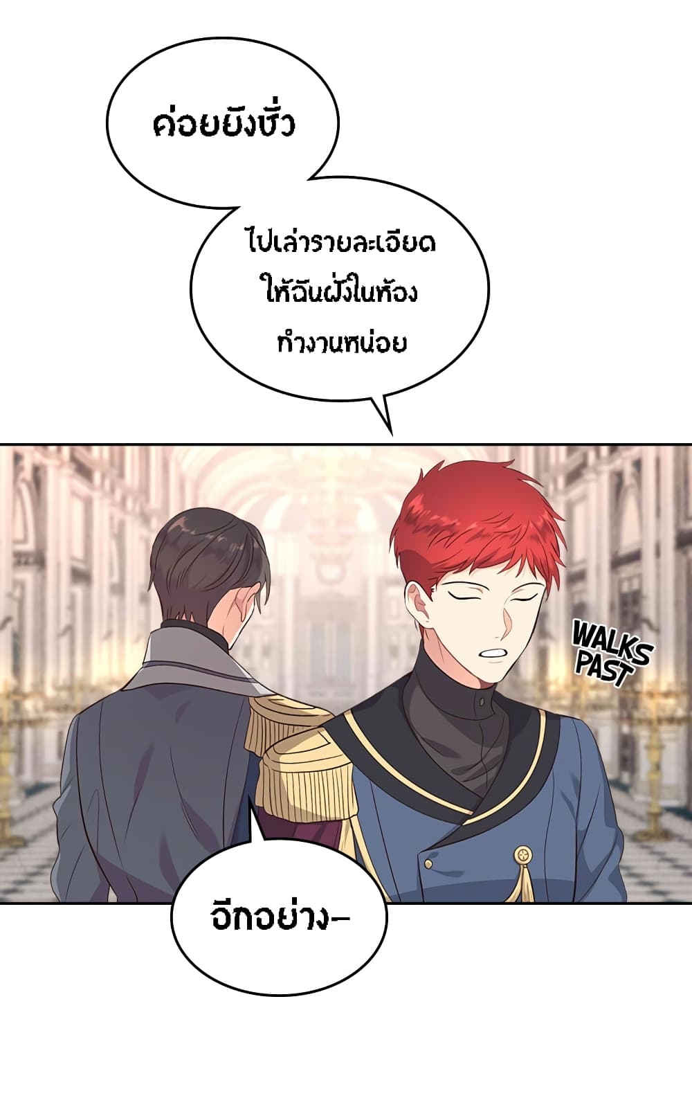 The Knight and Her Emperor 64-64