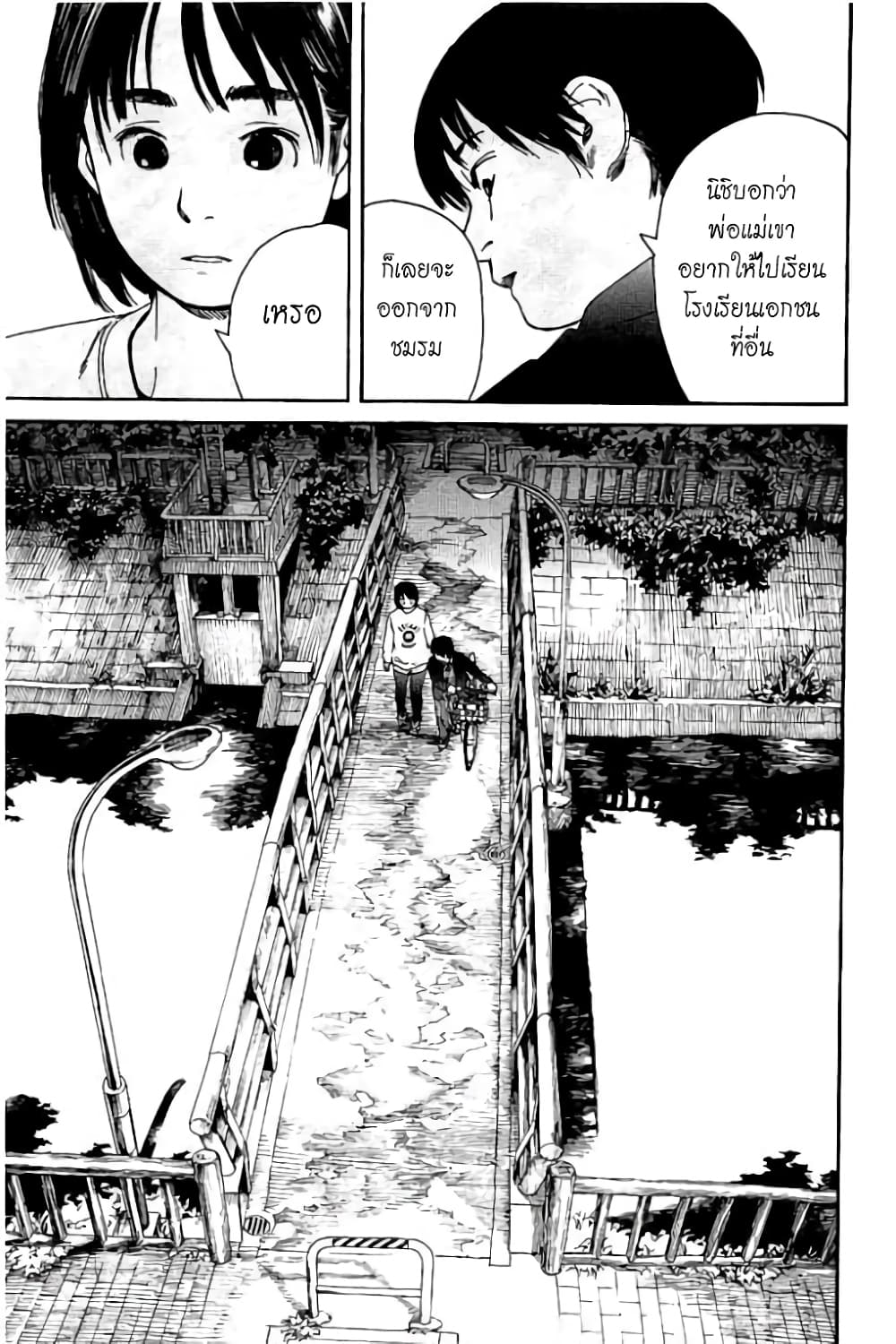 Fujiyama-san wa Shishunki 57-คุณฟูจิยามะมองขึ้นข้างบน