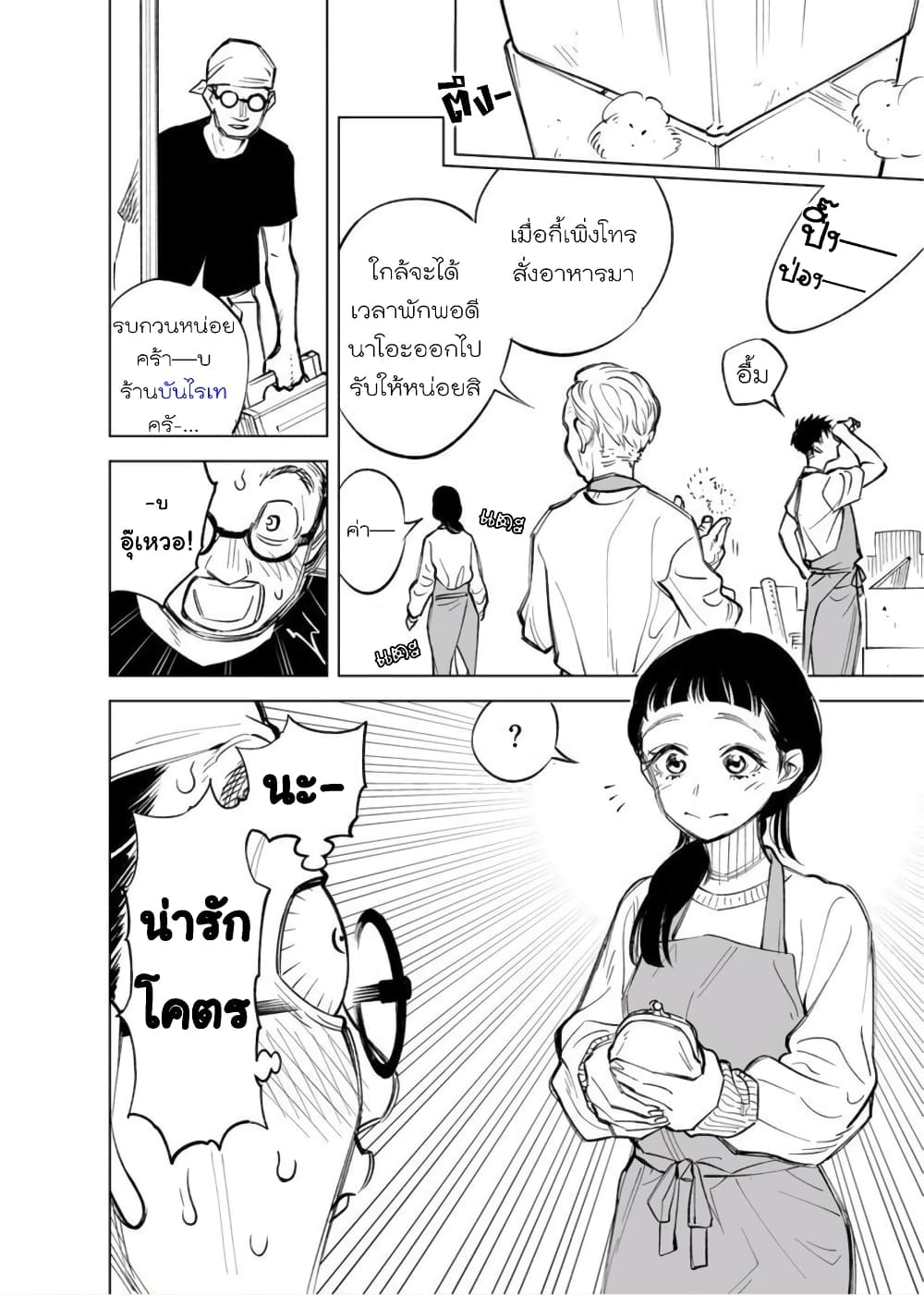 Futago-tachi no Shojijou 10-10