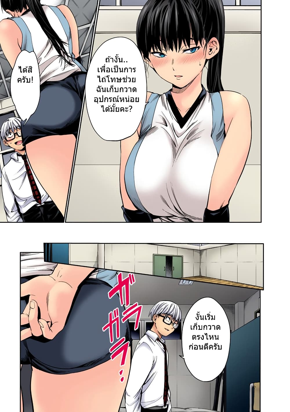 World's End Harem 28-28
