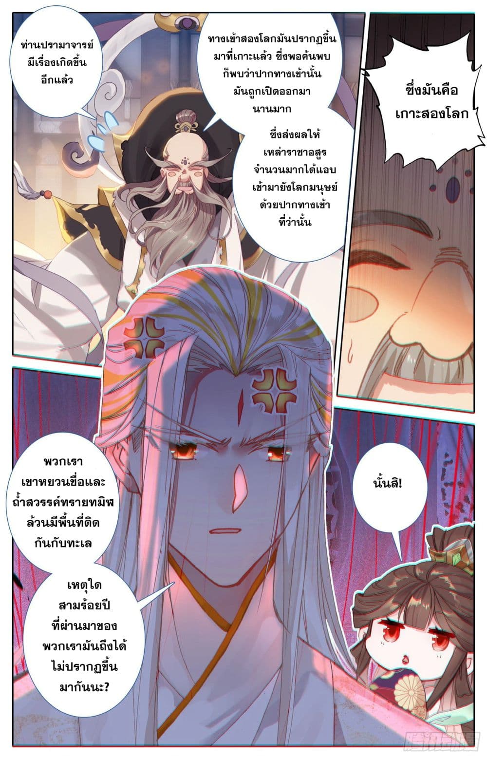 Azure Legacy ปรัมปรามายาสีเงิน 92-92