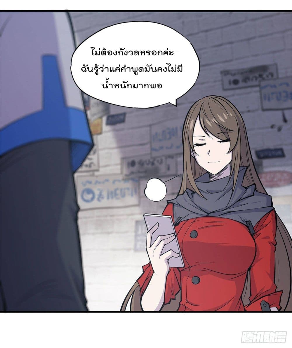 The Strongest Knight Become To Lolicon Vampire ผมคืออัศวินผู้แข็งแกร่งที่ถูกสาปให้กลายเป็นแวมไพร์โลลิ 9-9