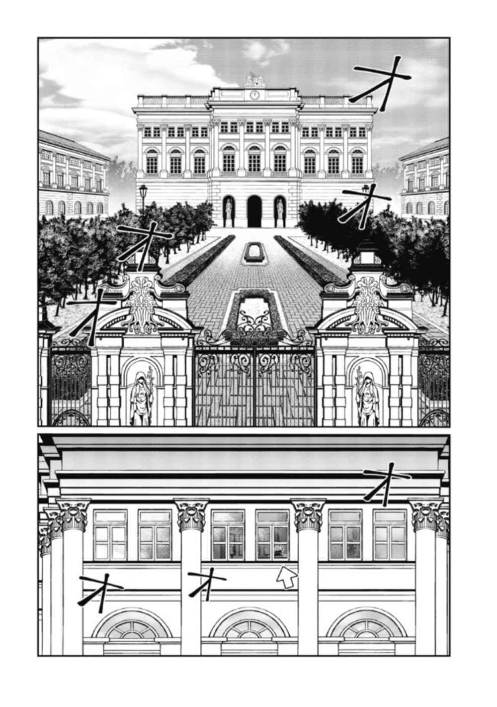 Daikenja no Manadeshi ～Bougyo Mahou no Susume～@COMIC 2-2