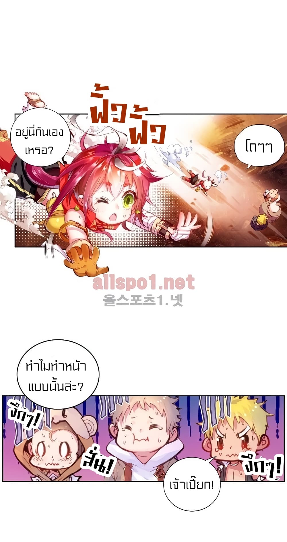 Perfect World 8-8