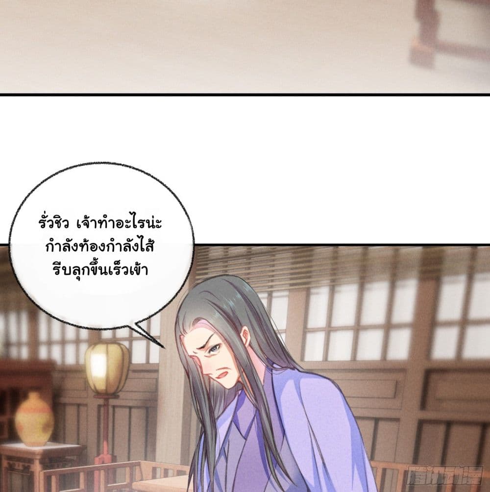 The Rebirth Daughter is not Good ย้อนอดีตชำระแค้น 6-6