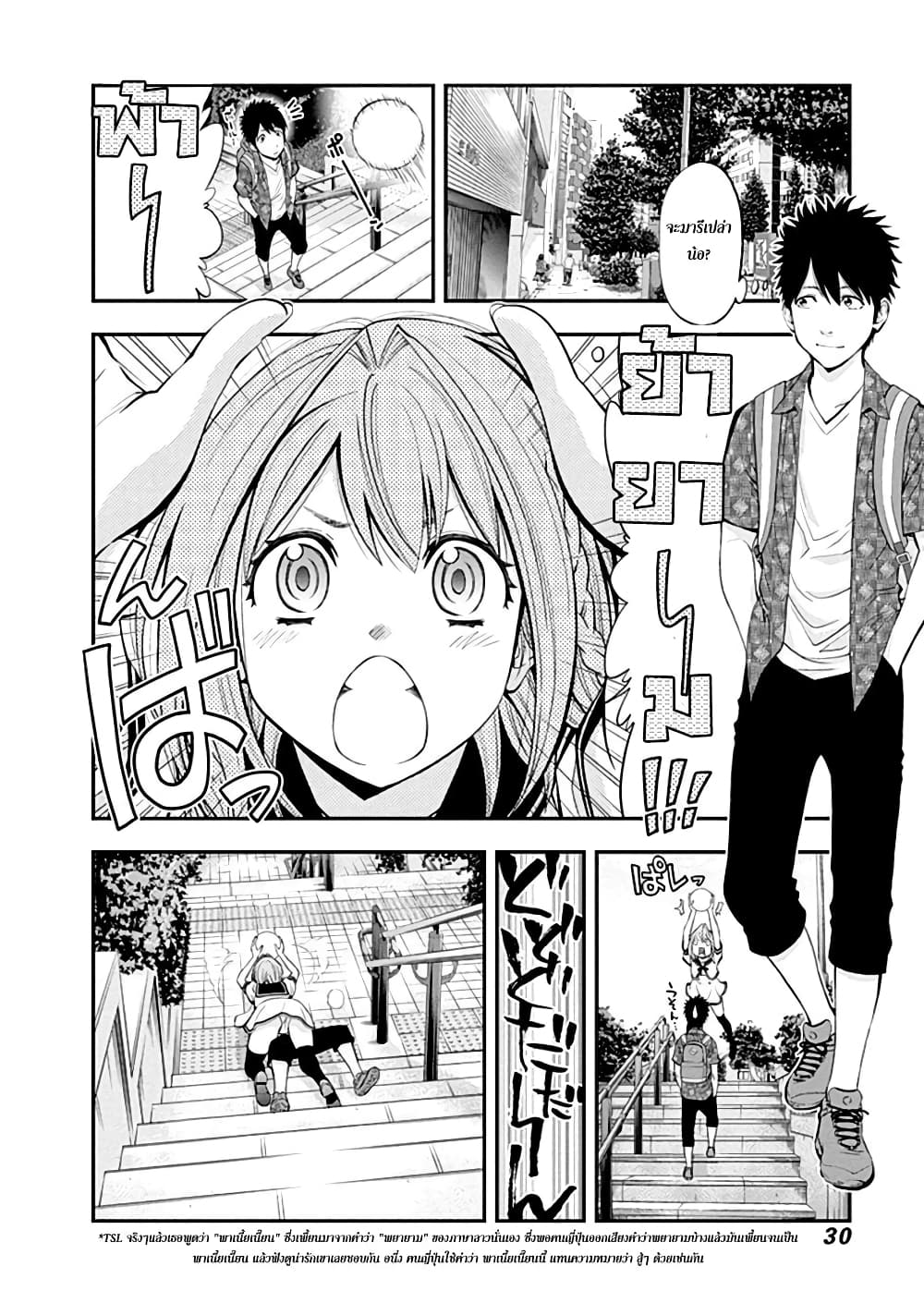 Youkai Shoujo 1-สาวภูติ! ปรากฎตัว!..ค่ะ