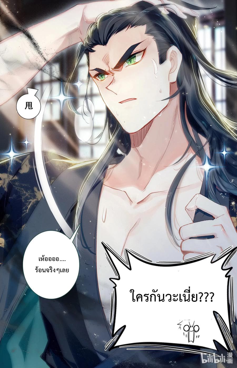 Mortal Cultivation 20-20