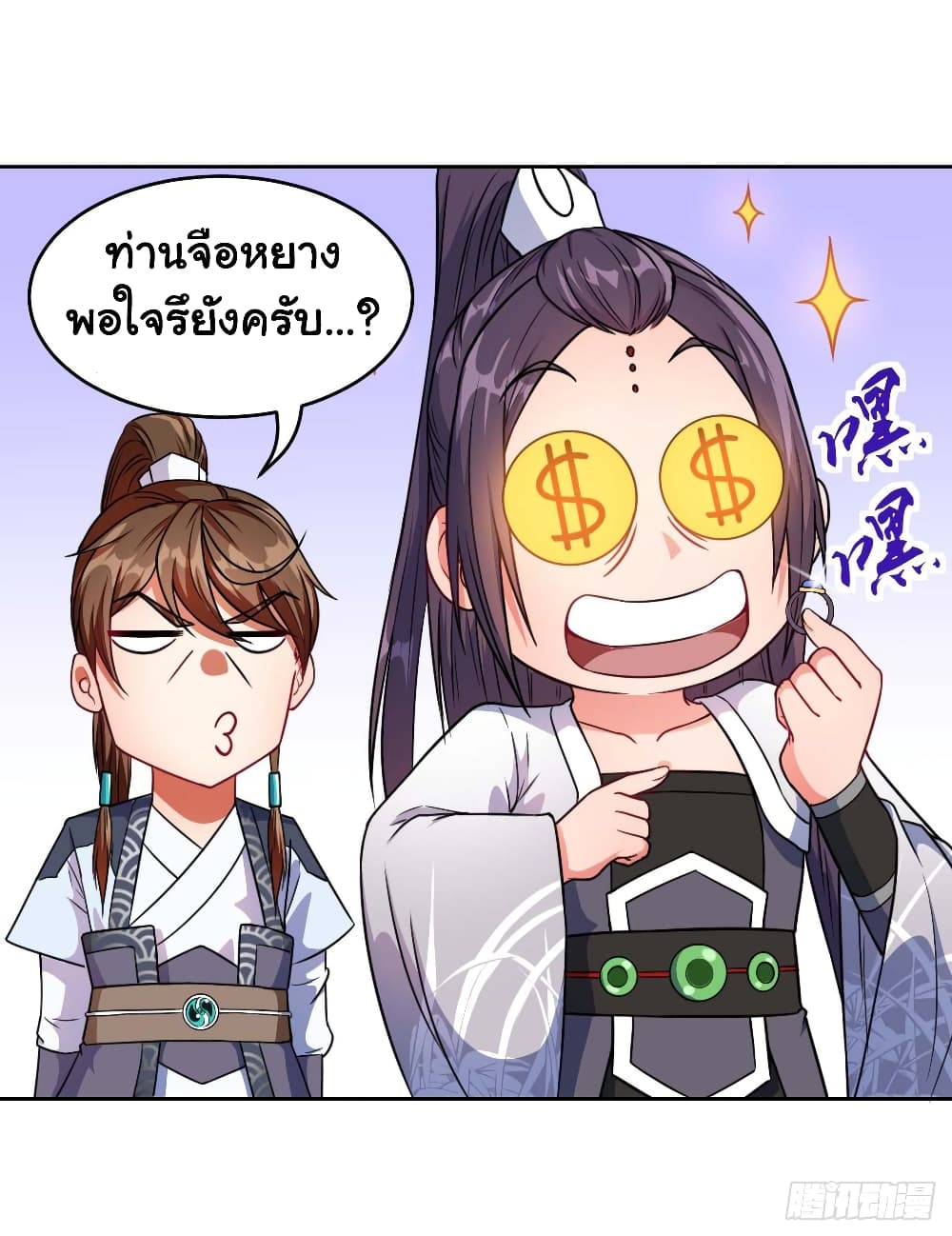 The Cultivators Immortal Is My Sister อยู่ดีๆผมก็มีพี่สาวสุดเทพ 33-33
